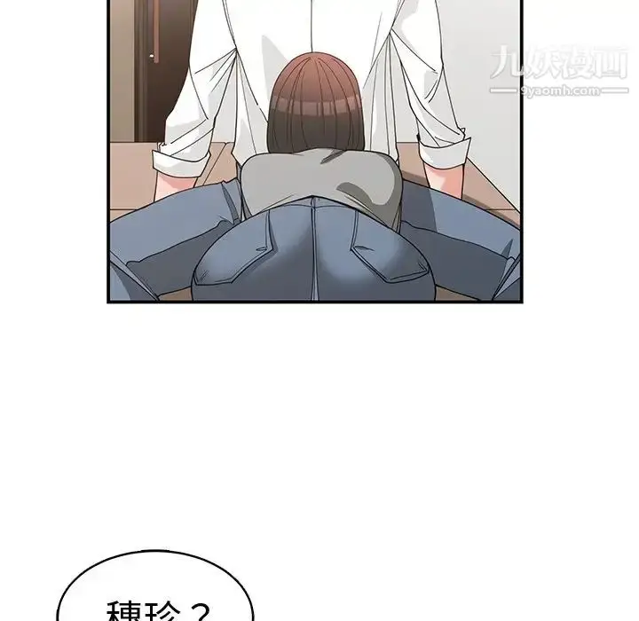 漫画《青梅竹马》第20话第20张图