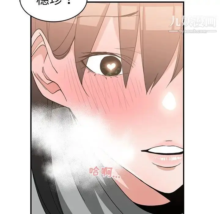 漫画《青梅竹马》第20话第21张图