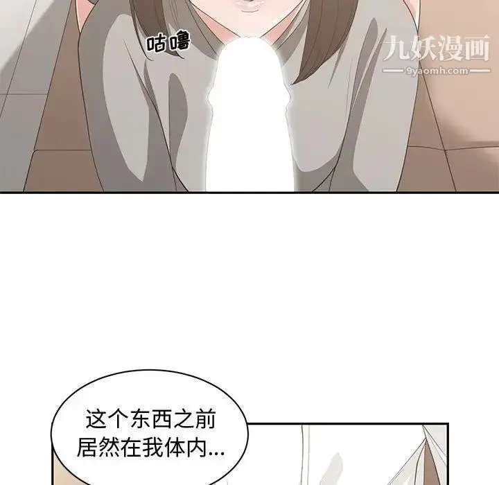 漫画《青梅竹马》第20话第26张图