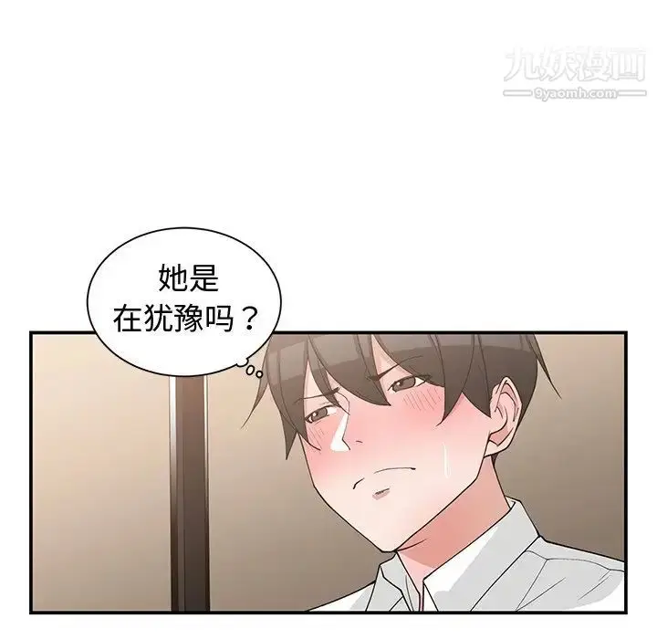 漫画《青梅竹马》第20话第28张图
