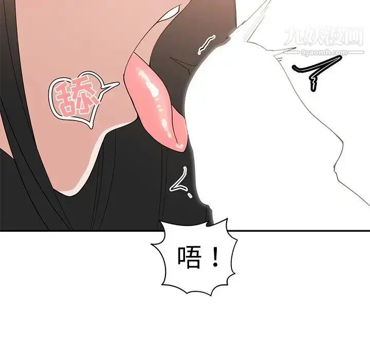 漫画《青梅竹马》第20话第32张图