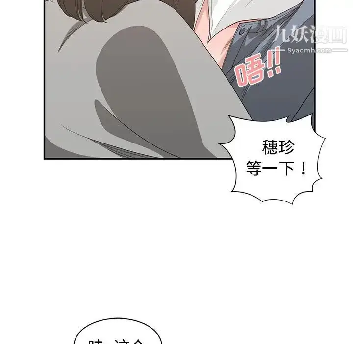 漫画《青梅竹马》第20话第36张图