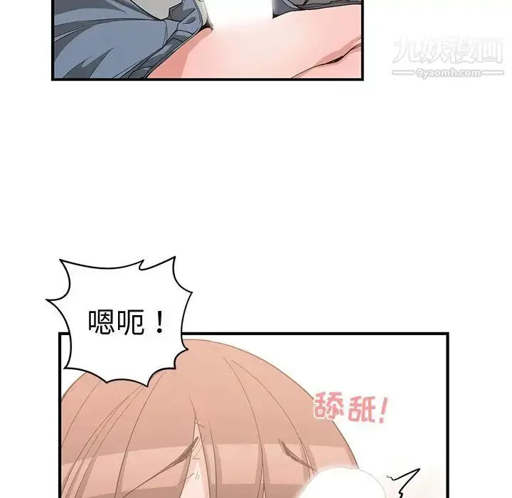 漫画《青梅竹马》第20话第39张图