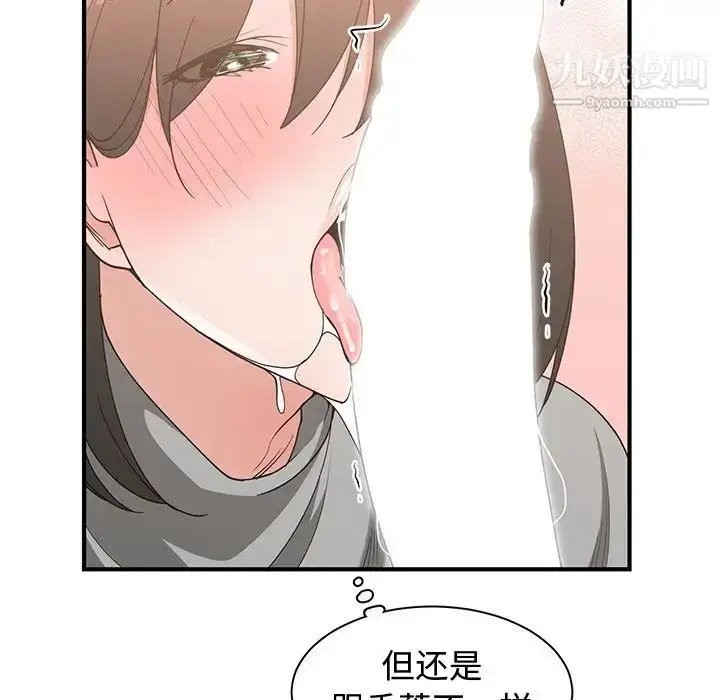 漫画《青梅竹马》第20话第40张图