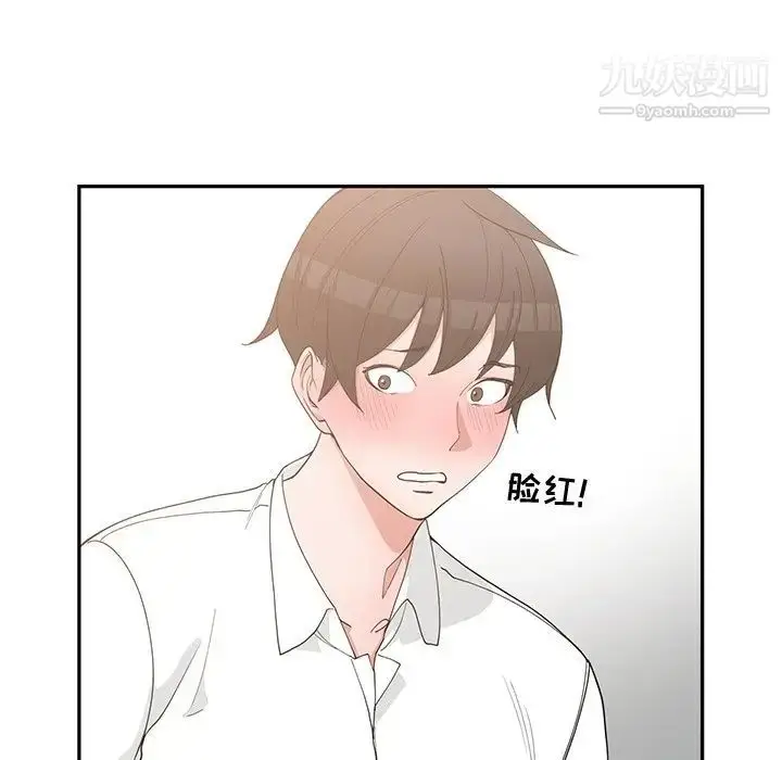 漫画《青梅竹马》第20话第5张图