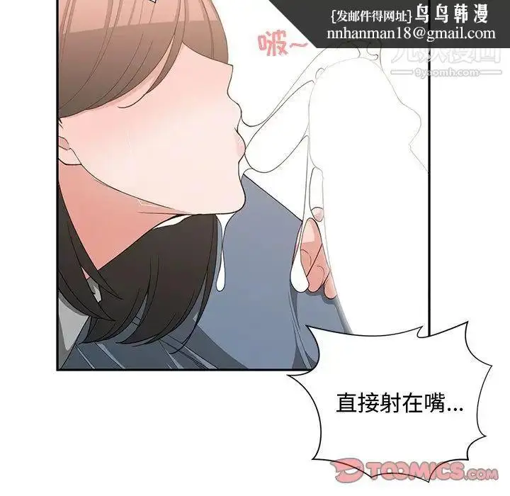 漫画《青梅竹马》第20话第50张图