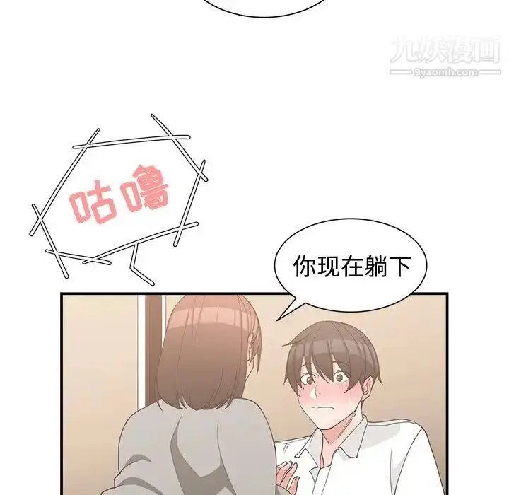漫画《青梅竹马》第20话第52张图