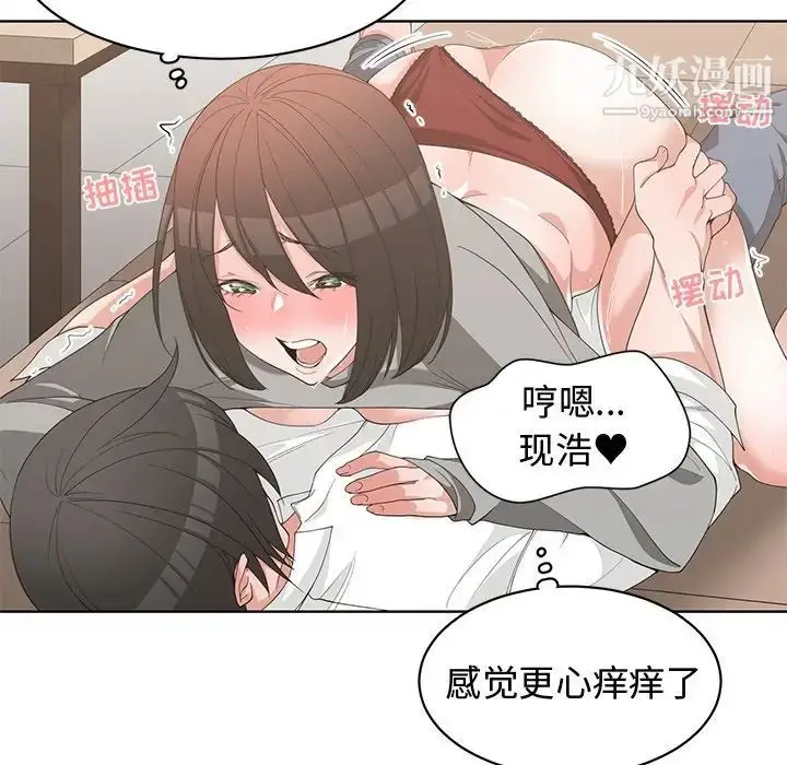 漫画《青梅竹马》第20话第68张图