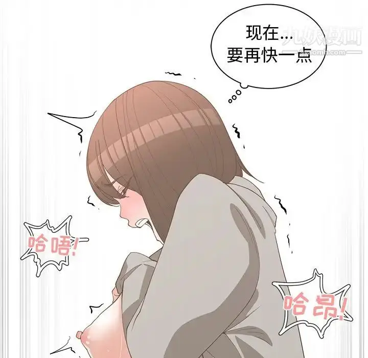 漫画《青梅竹马》第20话第72张图