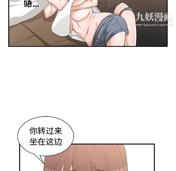 漫画《青梅竹马》第20话第8张图