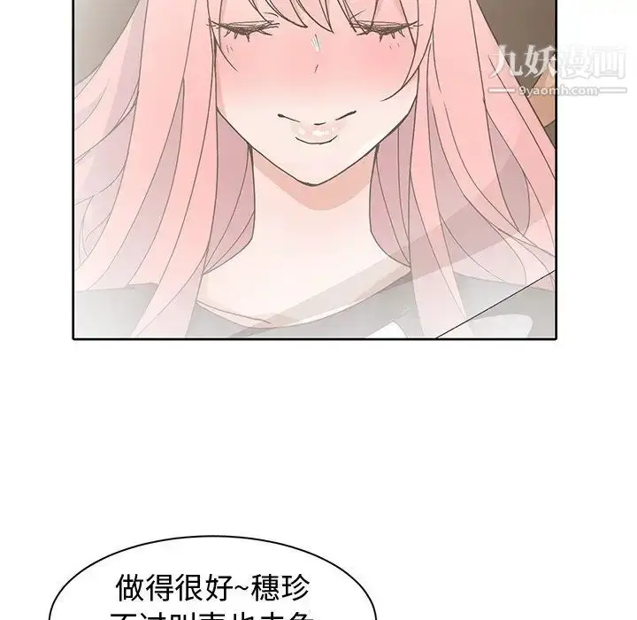 漫画《青梅竹马》第20话第95张图