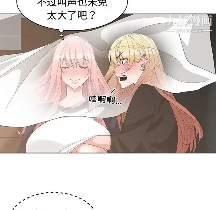 漫画《青梅竹马》第20话第96张图
