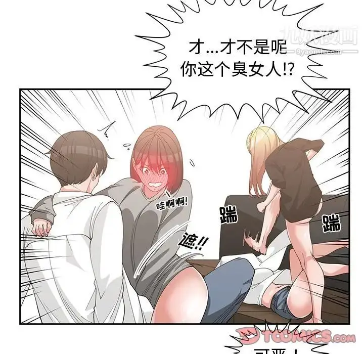 漫画《青梅竹马》第20话第98张图