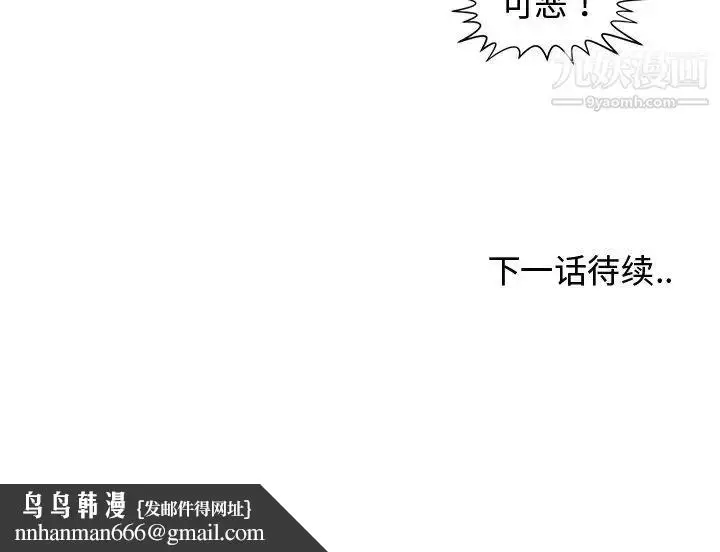 漫画《青梅竹马》第20话第99张图
