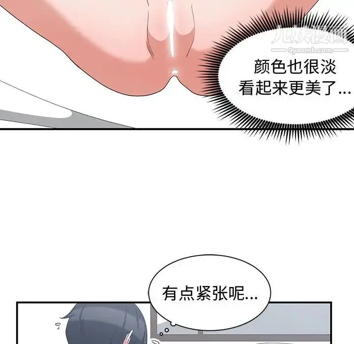 漫画《青梅竹马》第4话第17张图