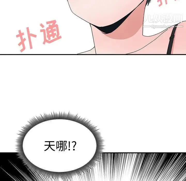 漫画《青梅竹马》第4话第30张图