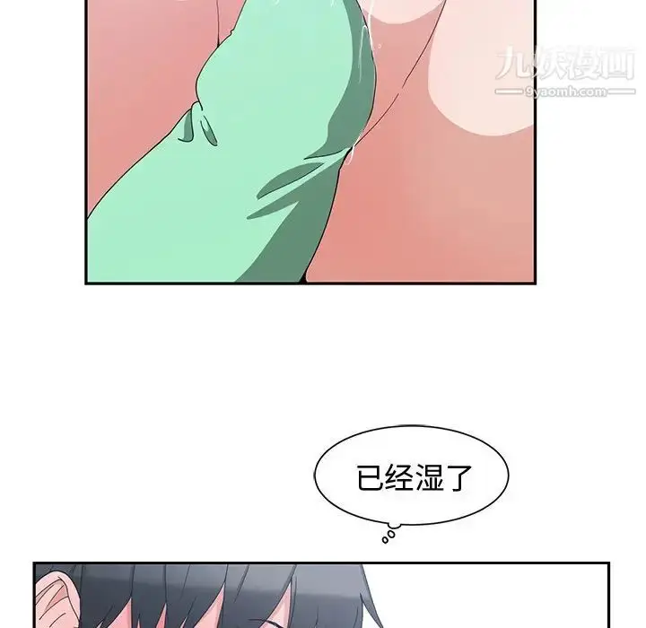 漫画《青梅竹马》第4话第38张图