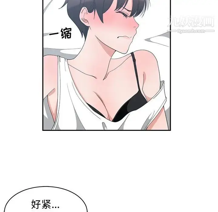漫画《青梅竹马》第4话第42张图