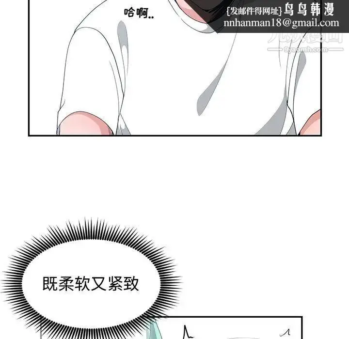 漫画《青梅竹马》第4话第47张图