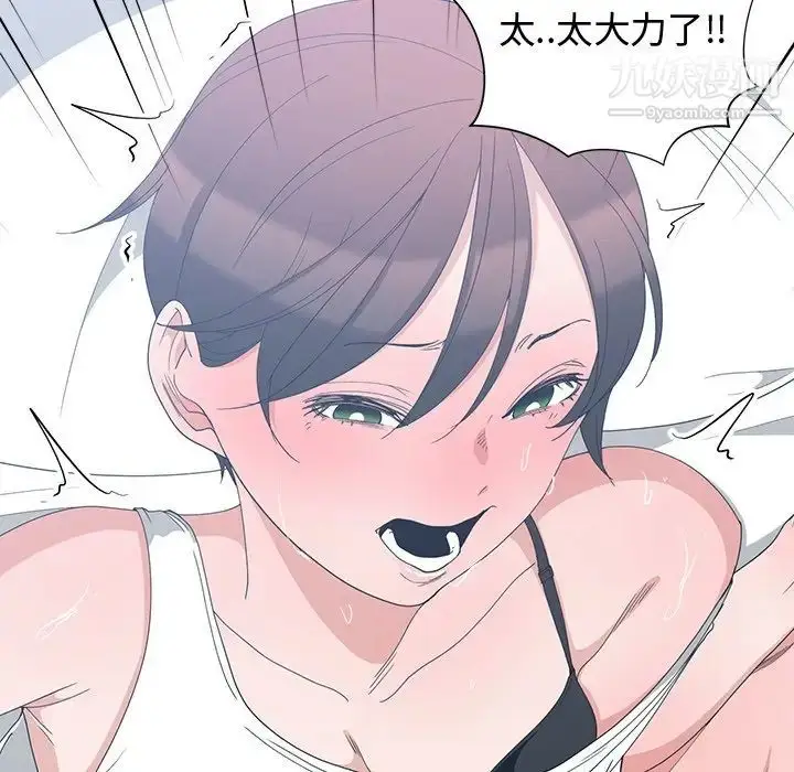 漫画《青梅竹马》第4话第65张图