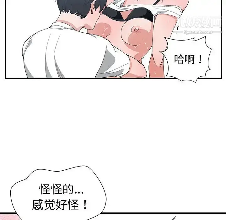 漫画《青梅竹马》第4话第77张图
