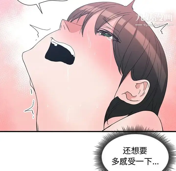 漫画《青梅竹马》第4话第78张图