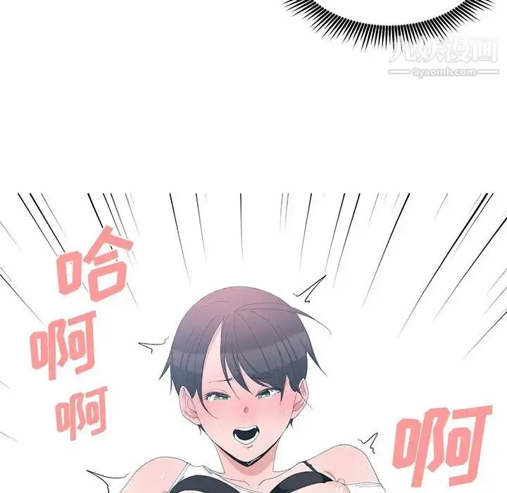 漫画《青梅竹马》第4话第79张图
