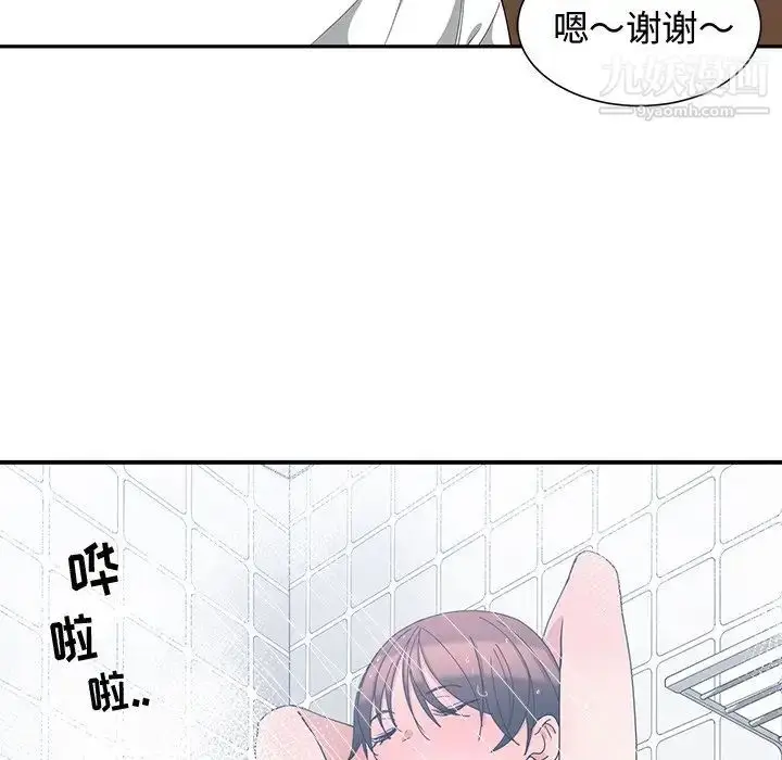 漫画《青梅竹马》第4话第87张图