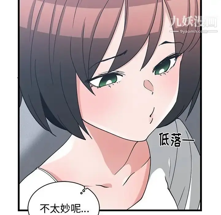 漫画《青梅竹马》第11话第17张图