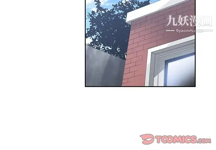 漫画《青梅竹马》第11话第2张图