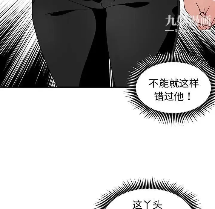 漫画《青梅竹马》第11话第20张图