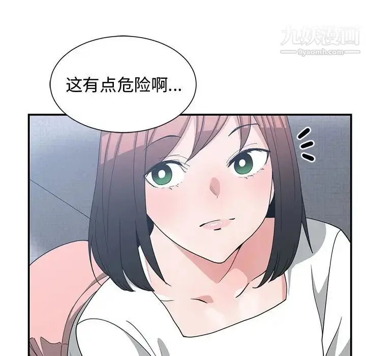 漫画《青梅竹马》第11话第22张图