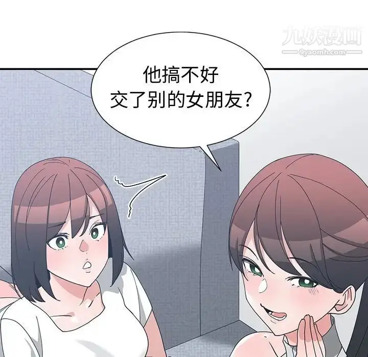 漫画《青梅竹马》第11话第25张图