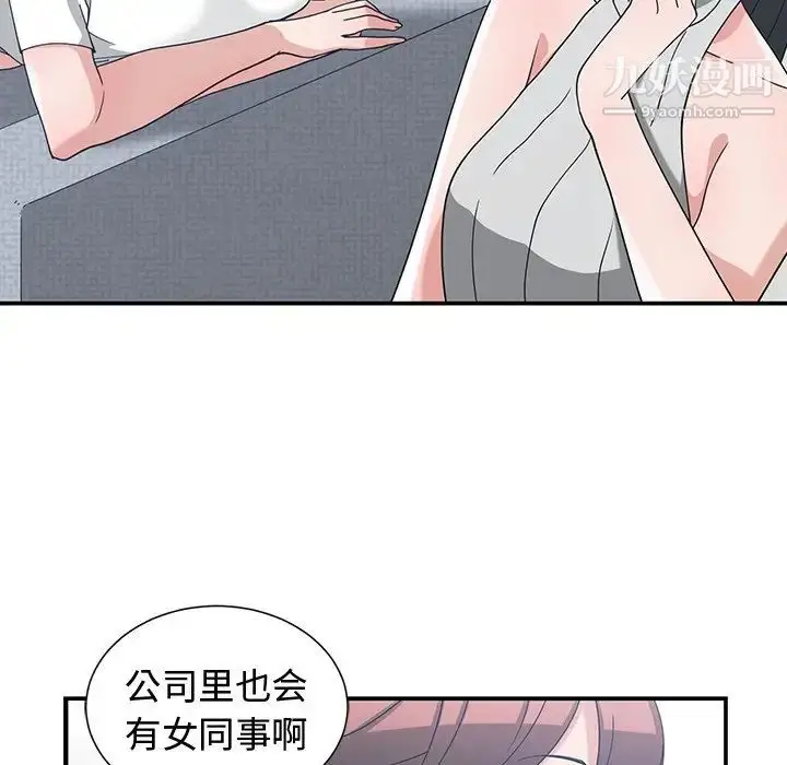 漫画《青梅竹马》第11话第26张图
