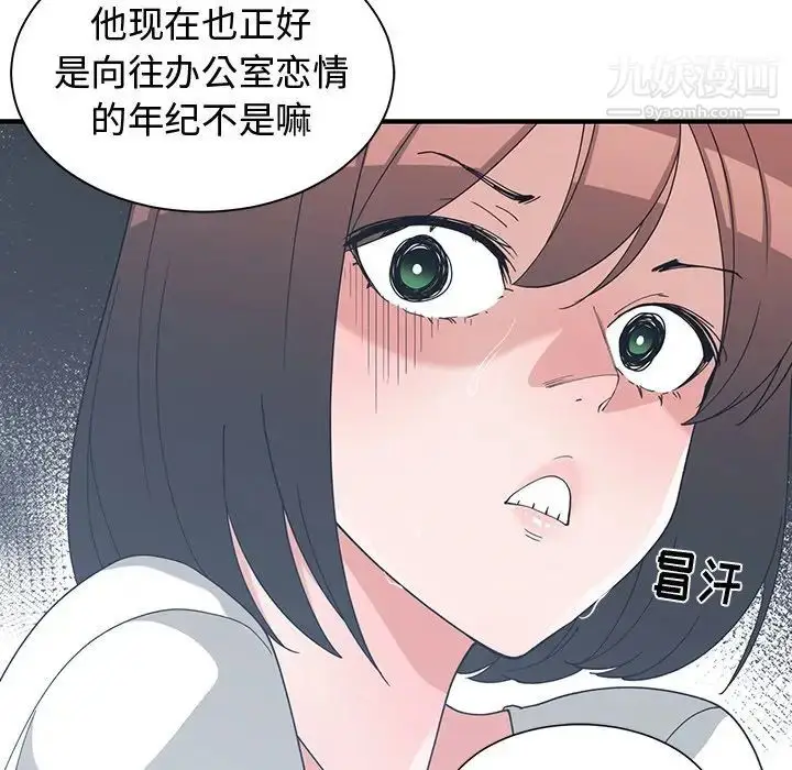 漫画《青梅竹马》第11话第28张图