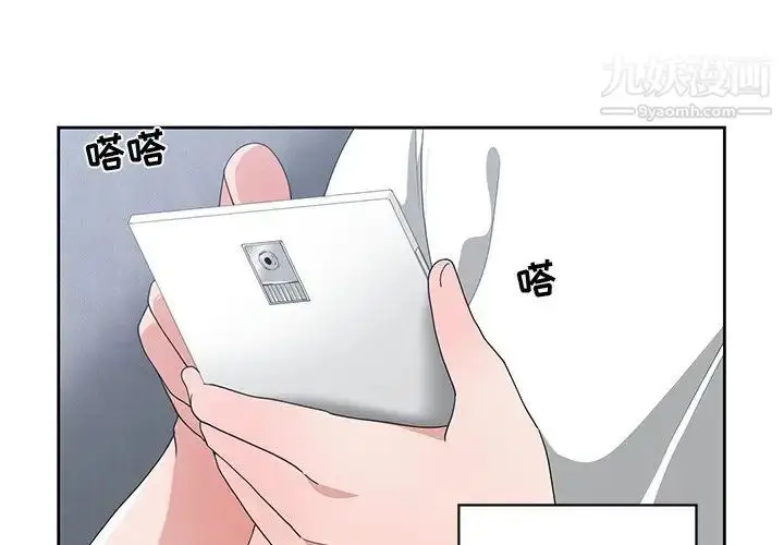 漫画《青梅竹马》第11话第3张图