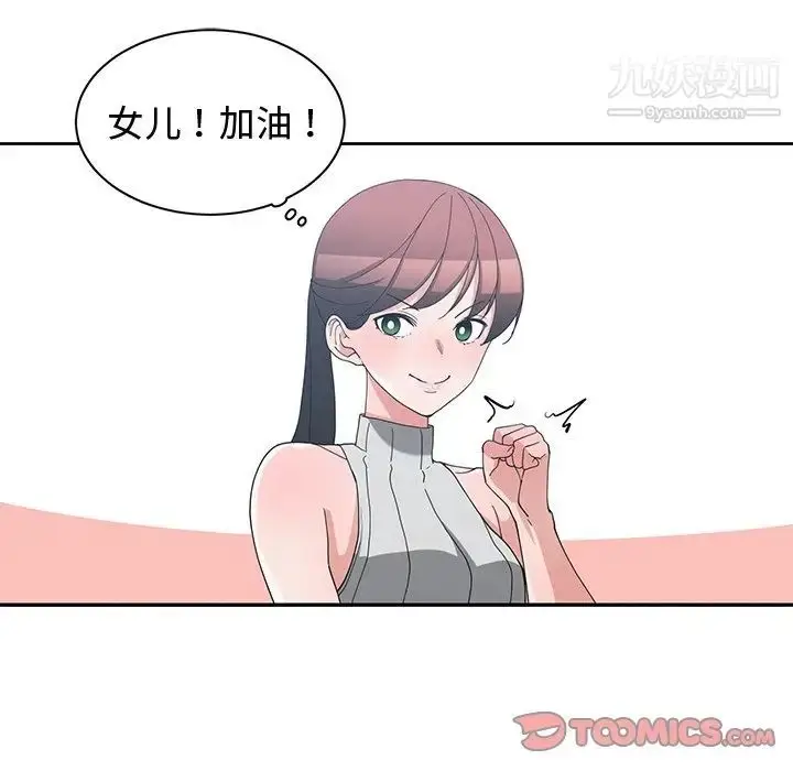 漫画《青梅竹马》第11话第34张图