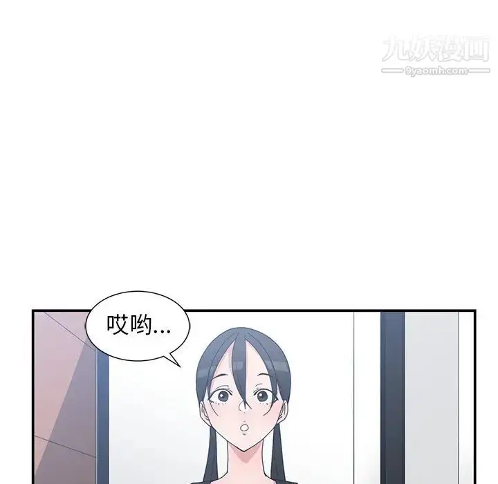 漫画《青梅竹马》第11话第37张图