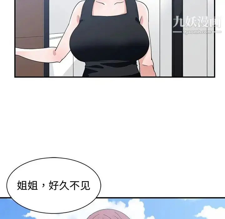 漫画《青梅竹马》第11话第38张图