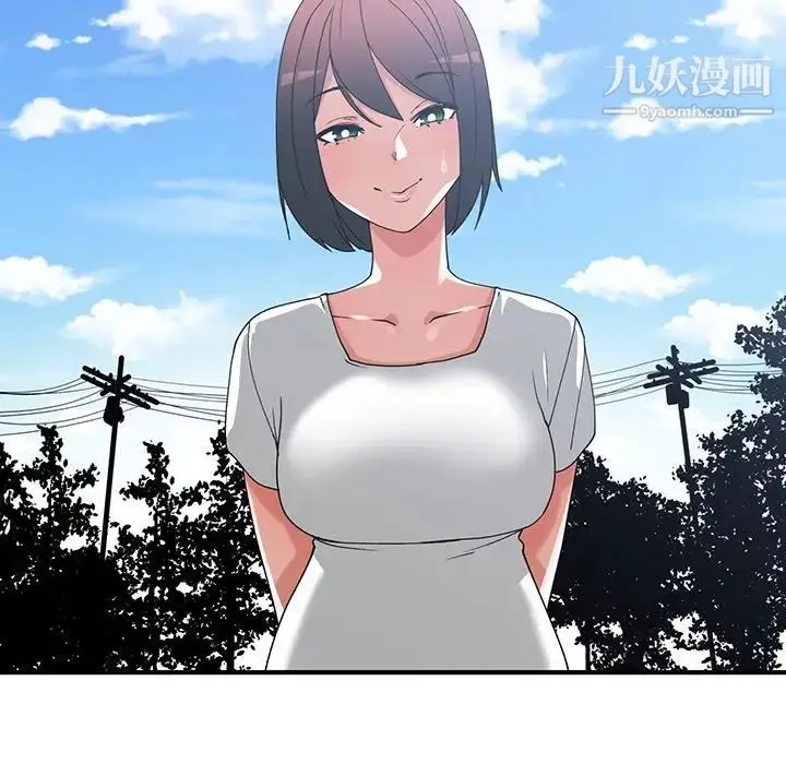 漫画《青梅竹马》第11话第39张图
