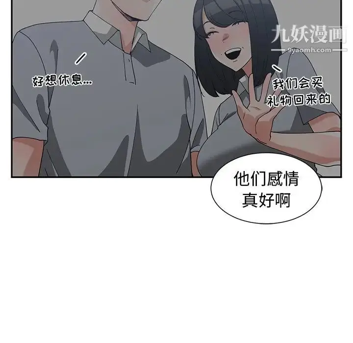 漫画《青梅竹马》第11话第42张图