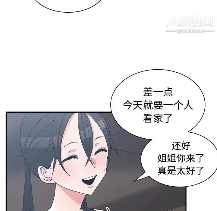 漫画《青梅竹马》第11话第46张图