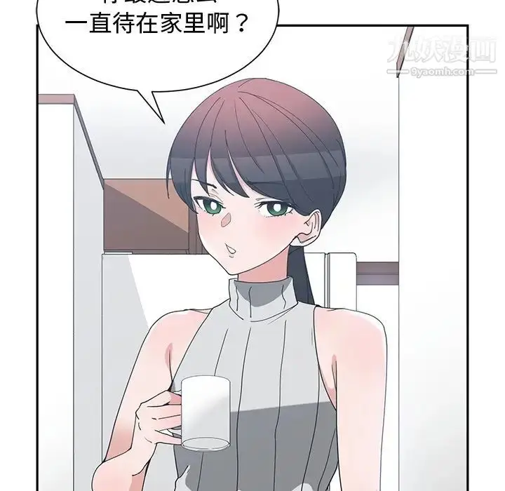 漫画《青梅竹马》第11话第5张图