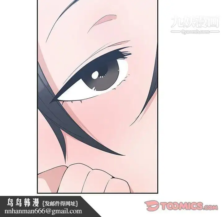 漫画《青梅竹马》第11话第50张图