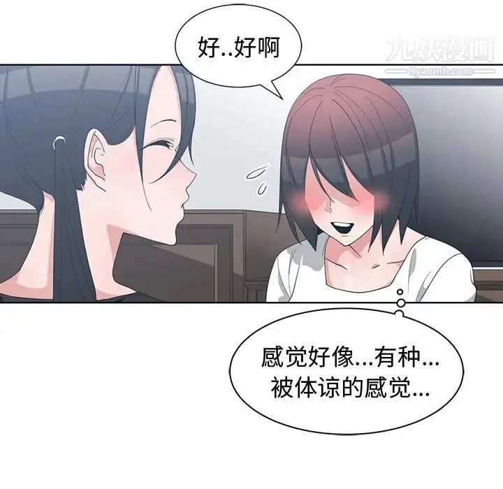 漫画《青梅竹马》第11话第57张图