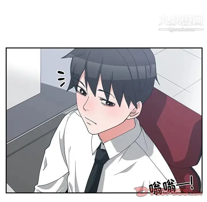 漫画《青梅竹马》第11话第66张图