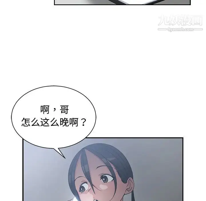 漫画《青梅竹马》第11话第68张图