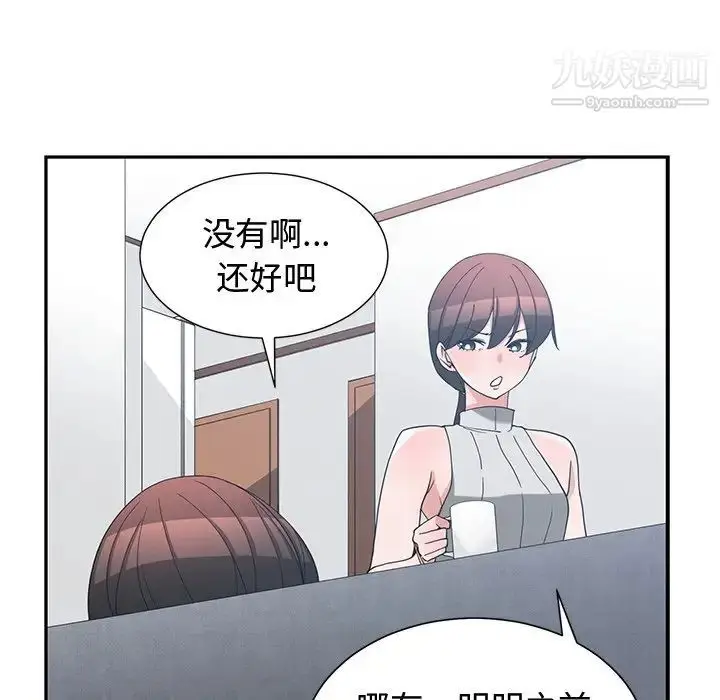 漫画《青梅竹马》第11话第7张图