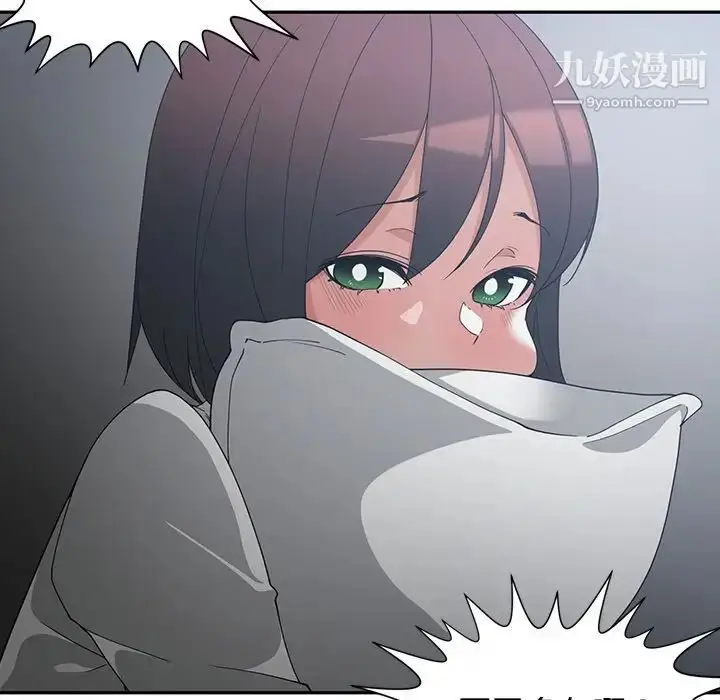 漫画《青梅竹马》第11话第71张图