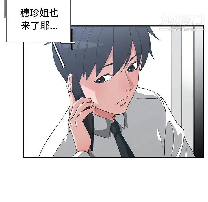漫画《青梅竹马》第11话第74张图